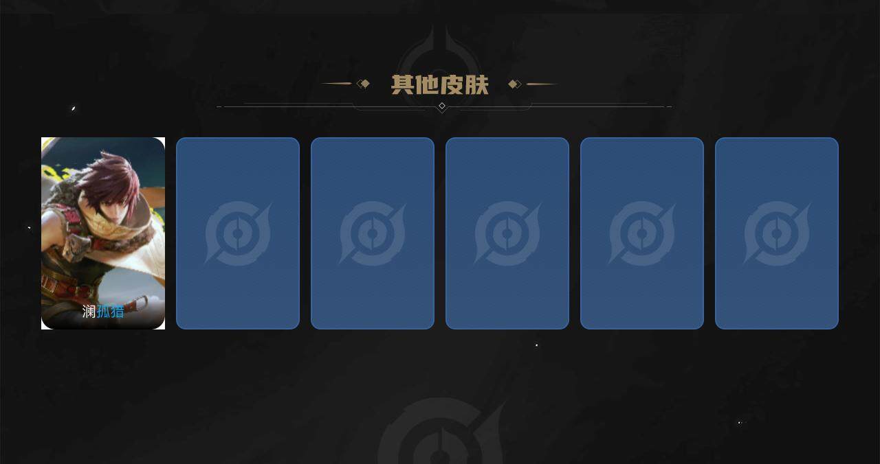 WZCMW3221954王者荣耀账号详情图4 WZCMW3221954王者荣耀账号详情图4