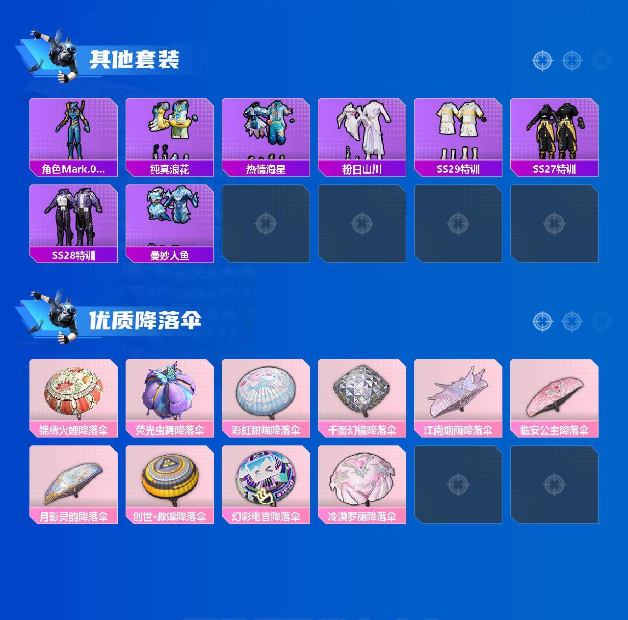 HPEY3298137和平精英账号详情图4