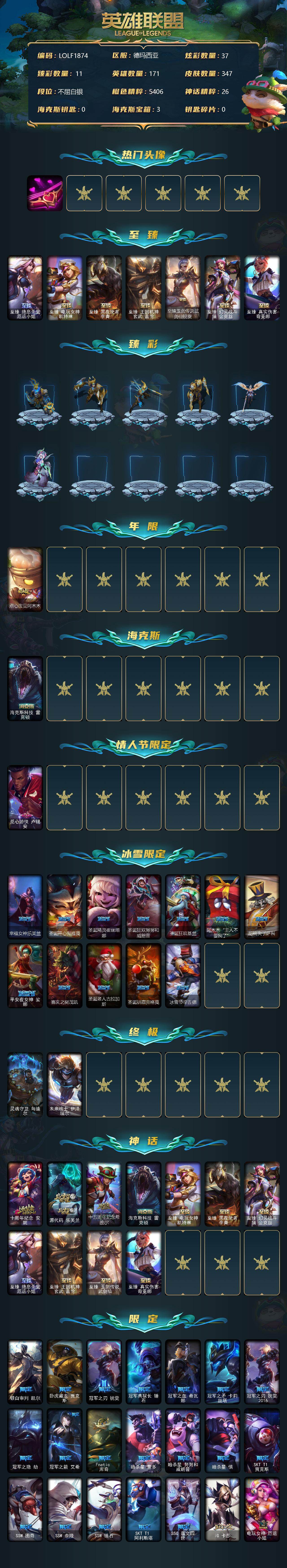 LOLEY39192英雄联盟账号详情图2 LOLEY39192英雄联盟账号详情图2