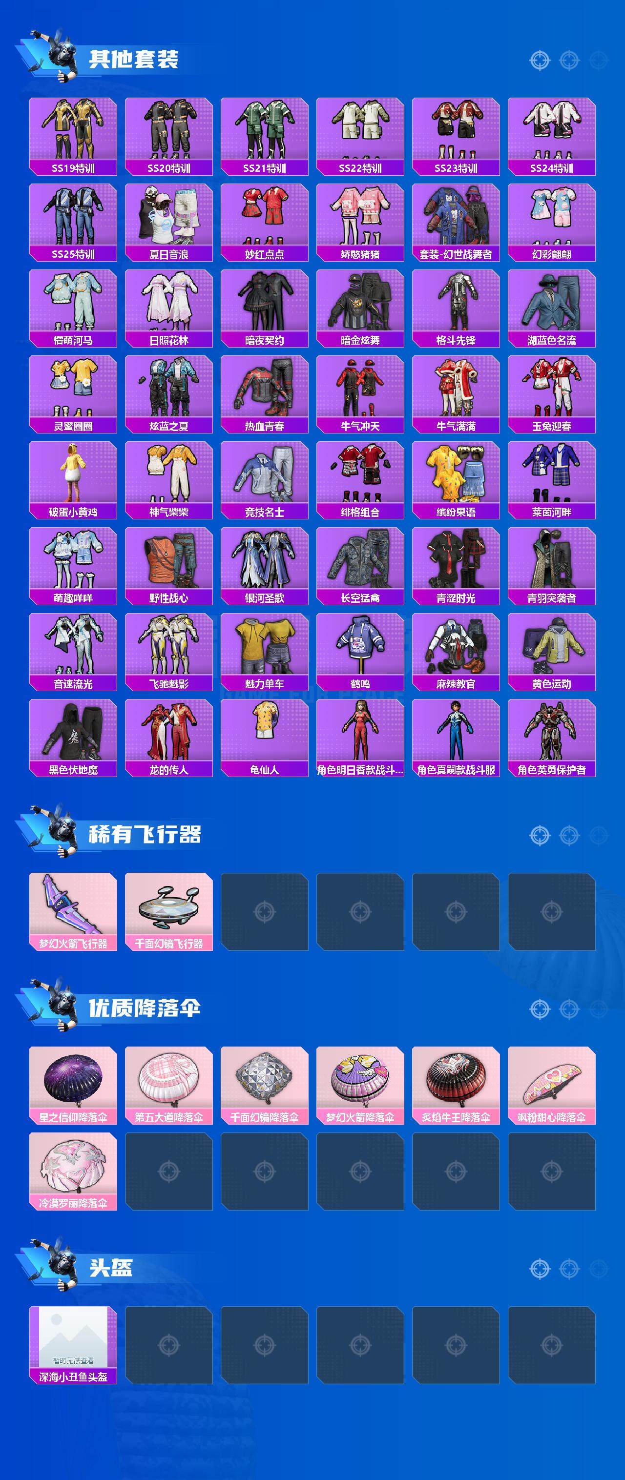 HPJM3298341和平精英账号详情图3