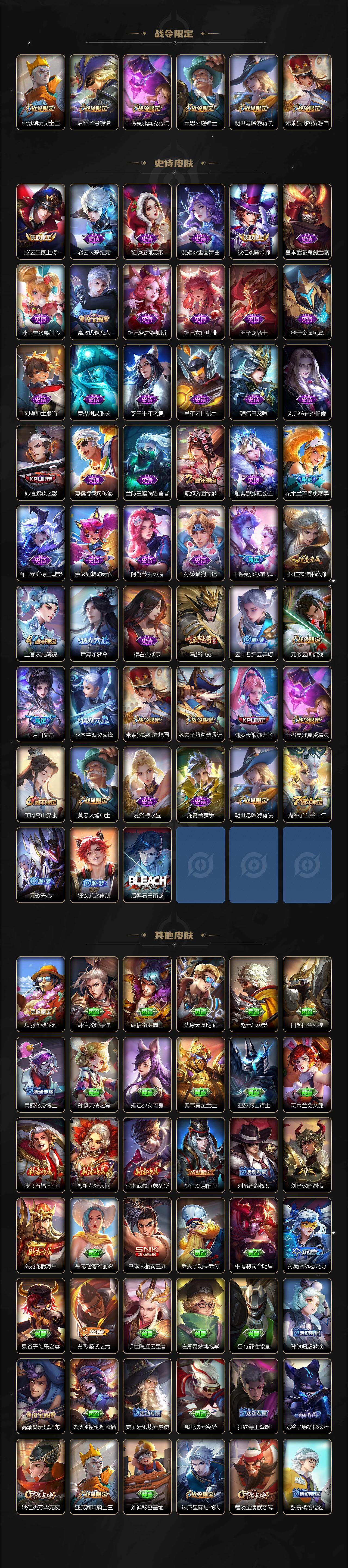 WZCMW3236920王者荣耀账号详情图4 WZCMW3236920王者荣耀账号详情图4