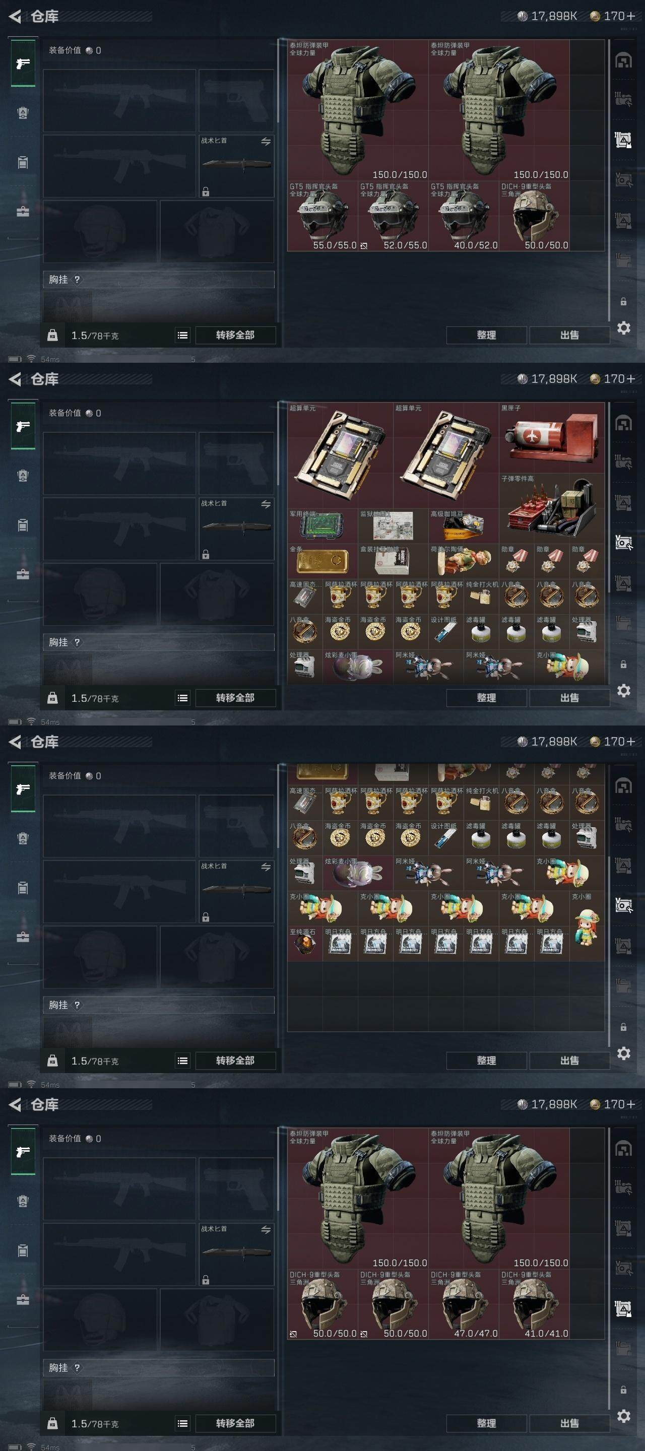 SJZCMW313740三角洲行动账号详情图12