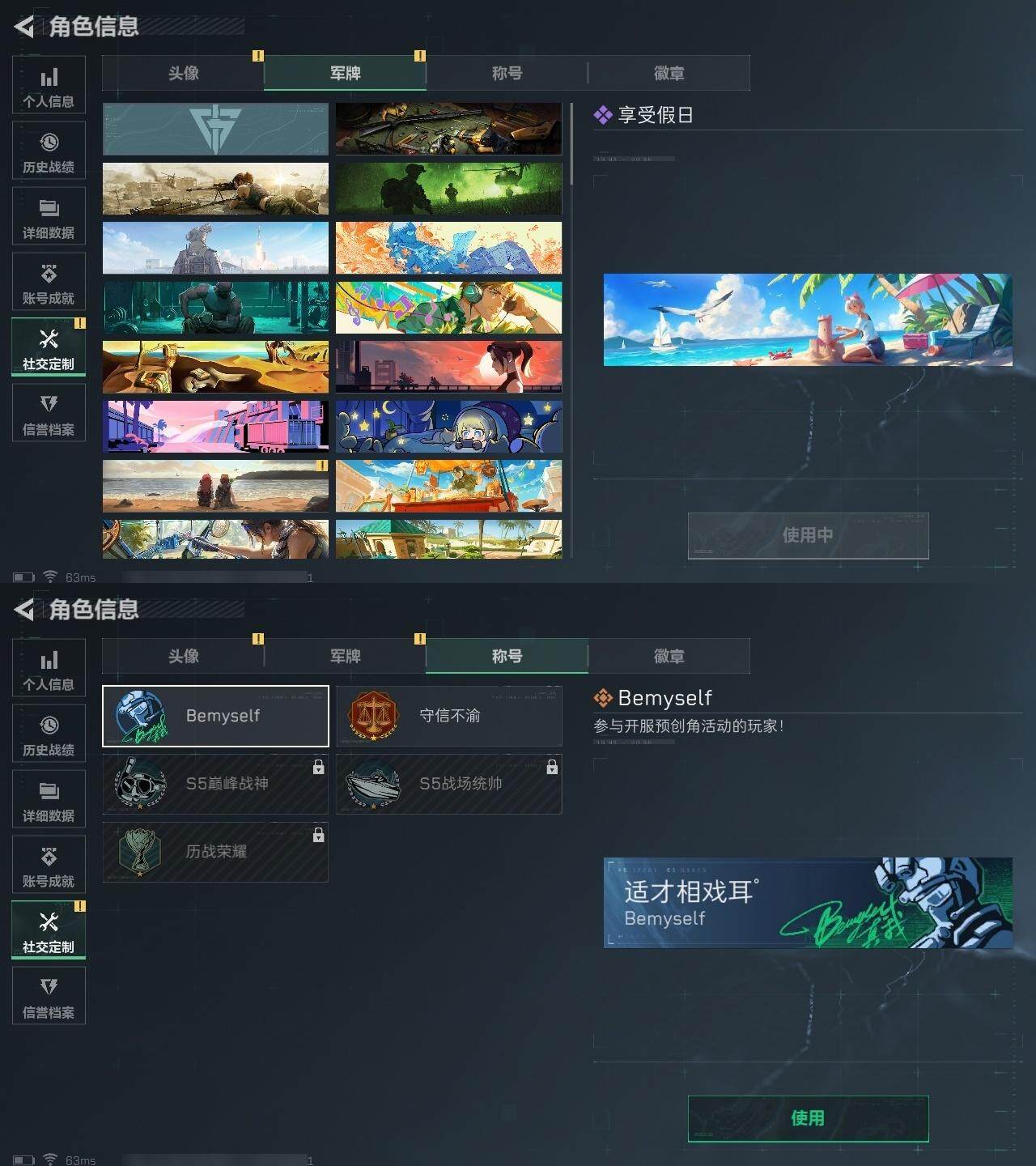 SJZCMW313742三角洲行动账号详情图4 SJZCMW313742三角洲行动账号详情图4