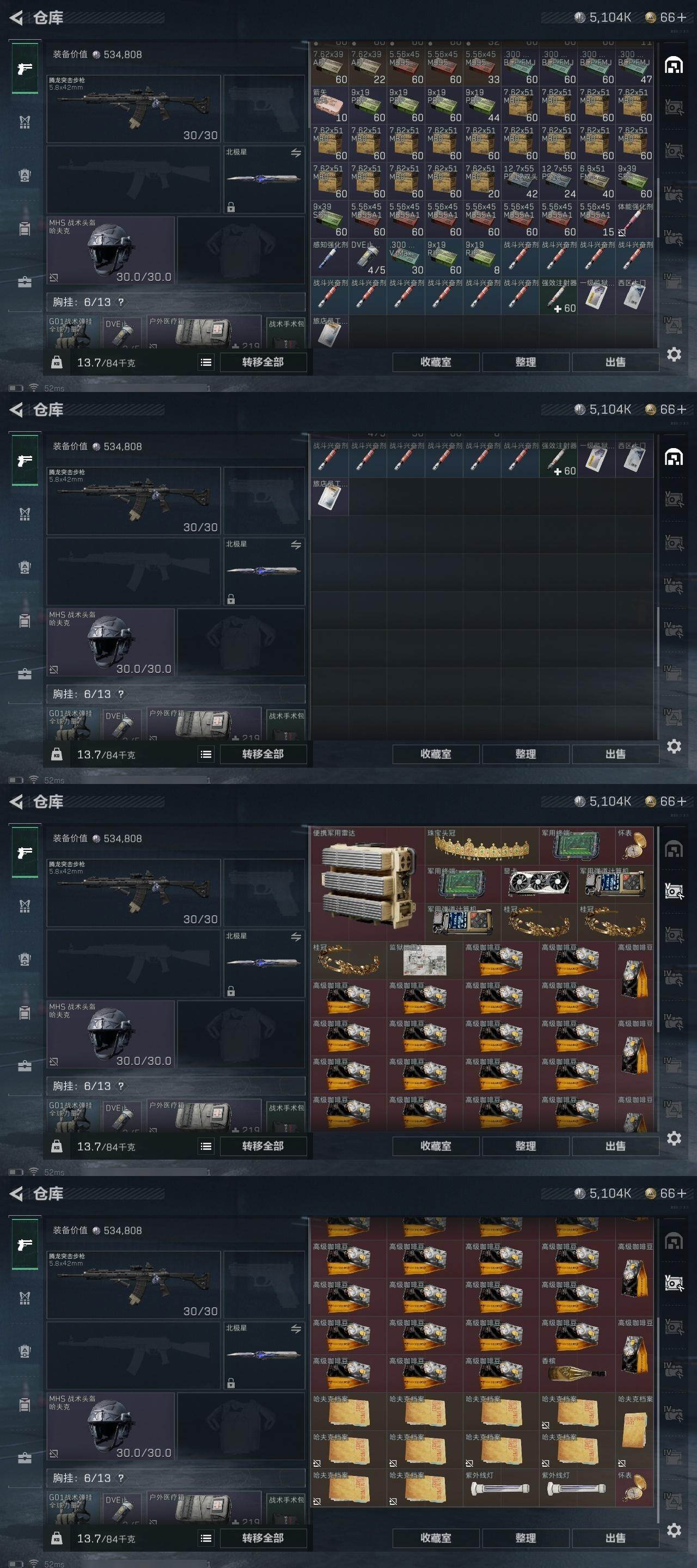SJZCMW313742三角洲行动账号详情图11 SJZCMW313742三角洲行动账号详情图11