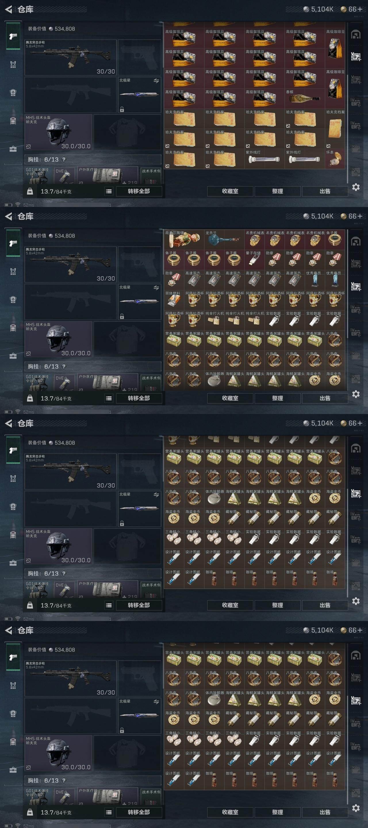 SJZCMW313742三角洲行动账号详情图12 SJZCMW313742三角洲行动账号详情图12