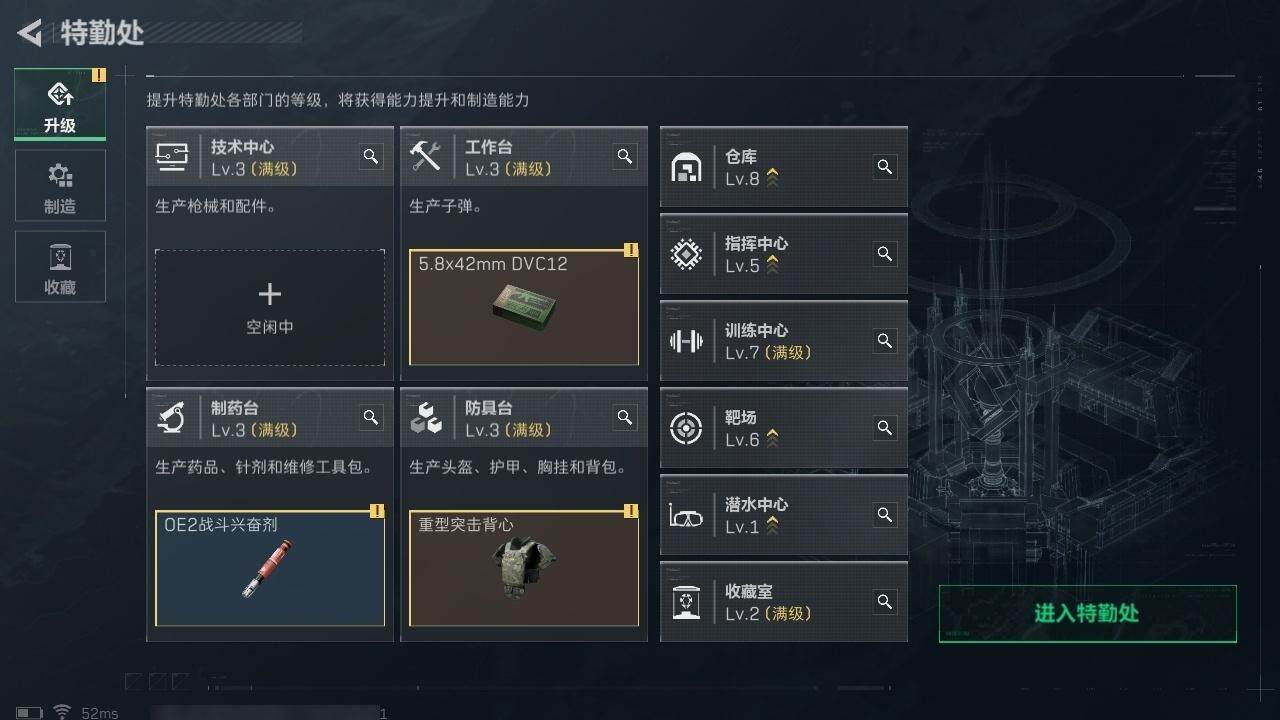 SJZCMW313742三角洲行动账号详情图17 SJZCMW313742三角洲行动账号详情图17