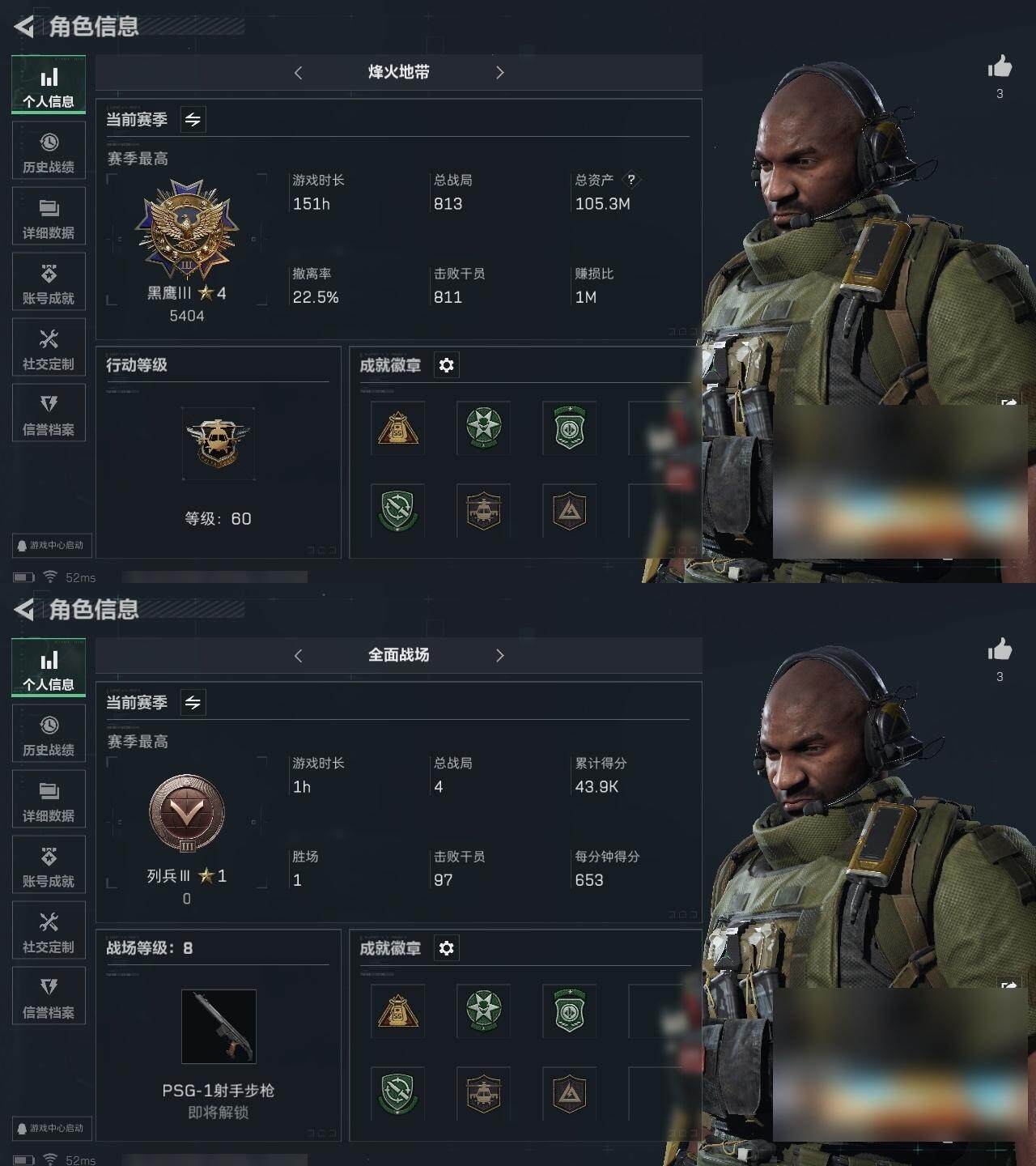 SJZCMW313745三角洲行动账号详情图3 SJZCMW313745三角洲行动账号详情图3