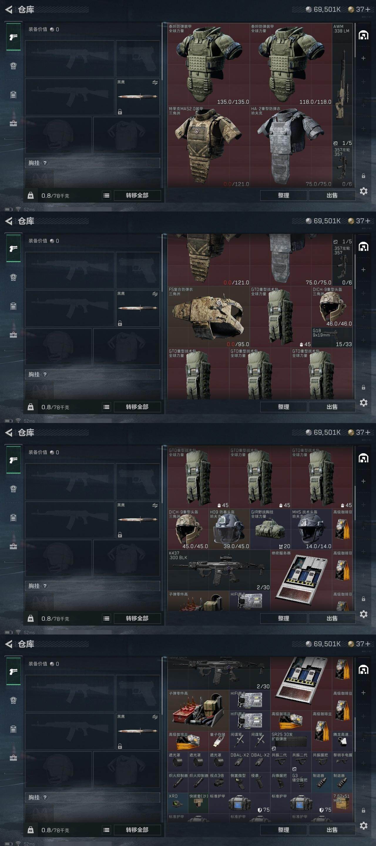 SJZCMW313745三角洲行动账号详情图7 SJZCMW313745三角洲行动账号详情图7