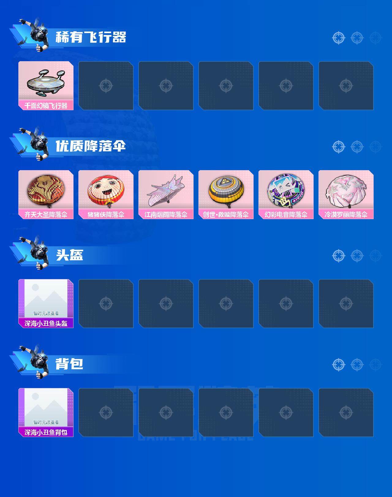 HPEY3298701和平精英账号详情图3