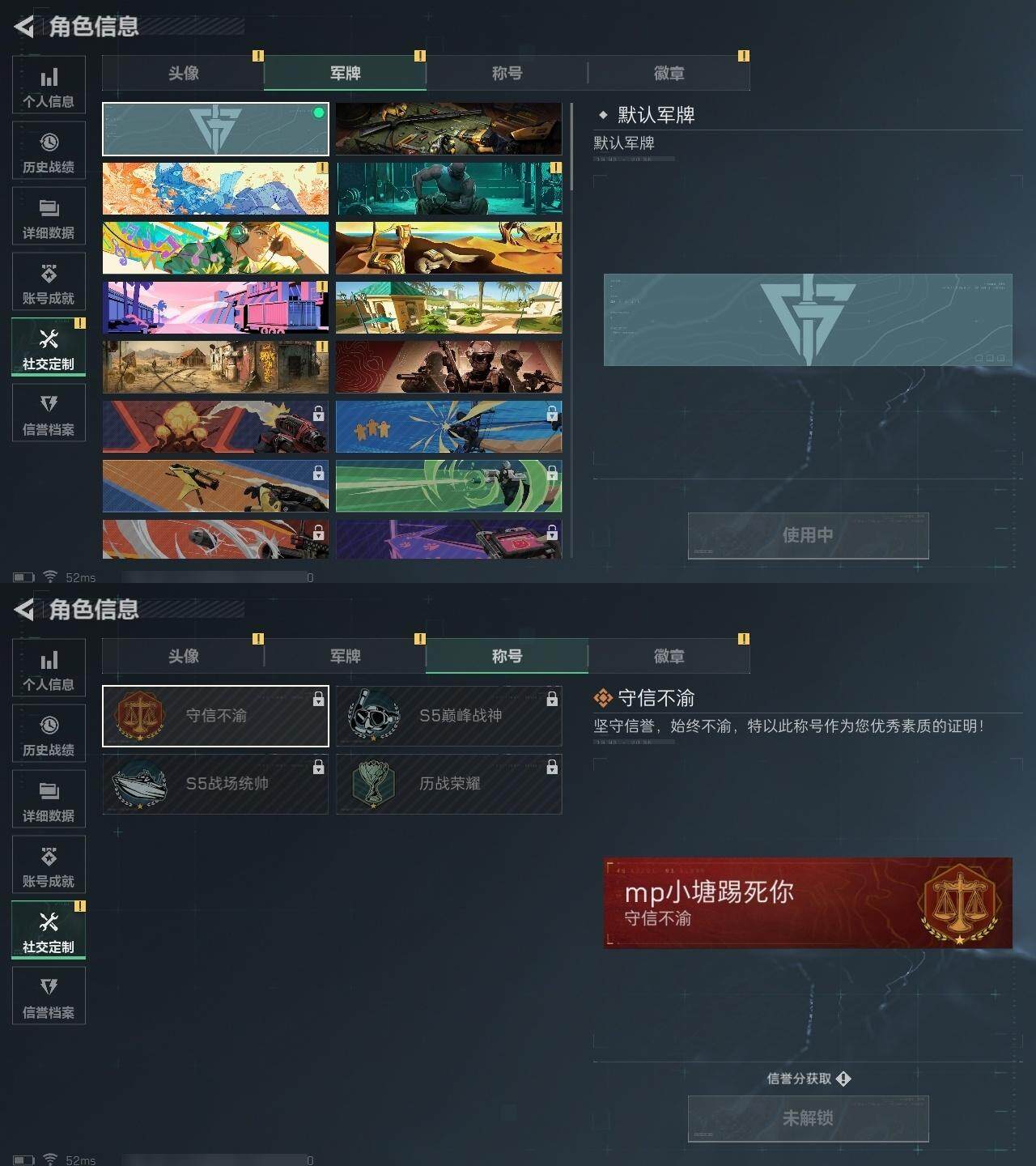SJZCMW313787三角洲行动账号详情图4 SJZCMW313787三角洲行动账号详情图4