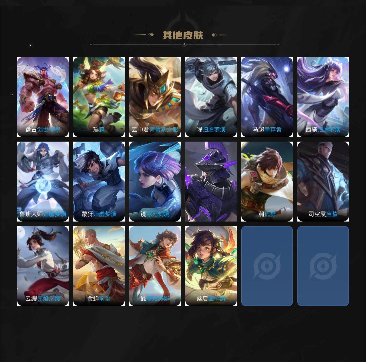 WZCMW3232103王者荣耀账号详情图7