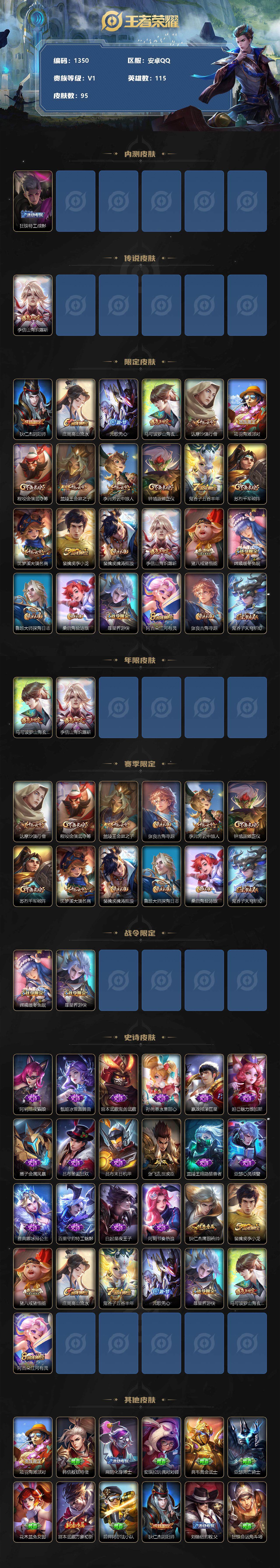 WZCMW3246541王者荣耀账号详情图2