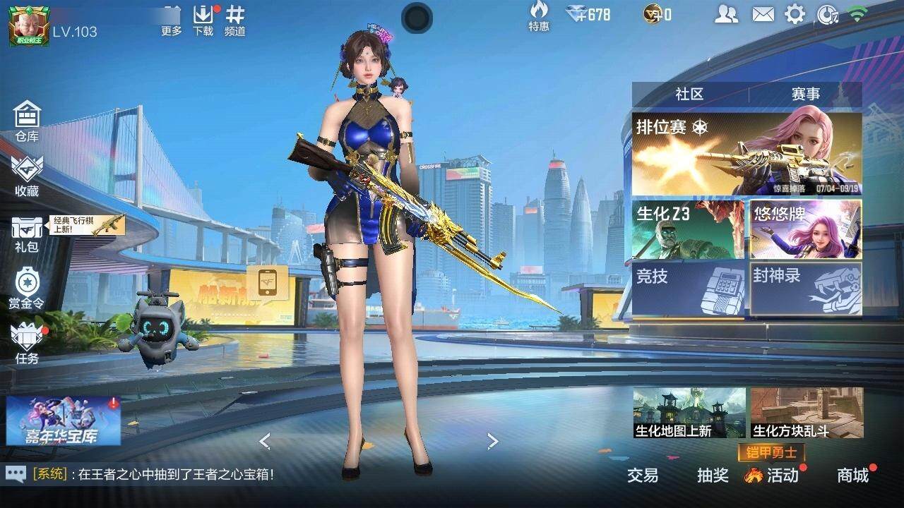 CFMZY341979枪战王者账号详情图17 CFMZY341979枪战王者账号详情图17