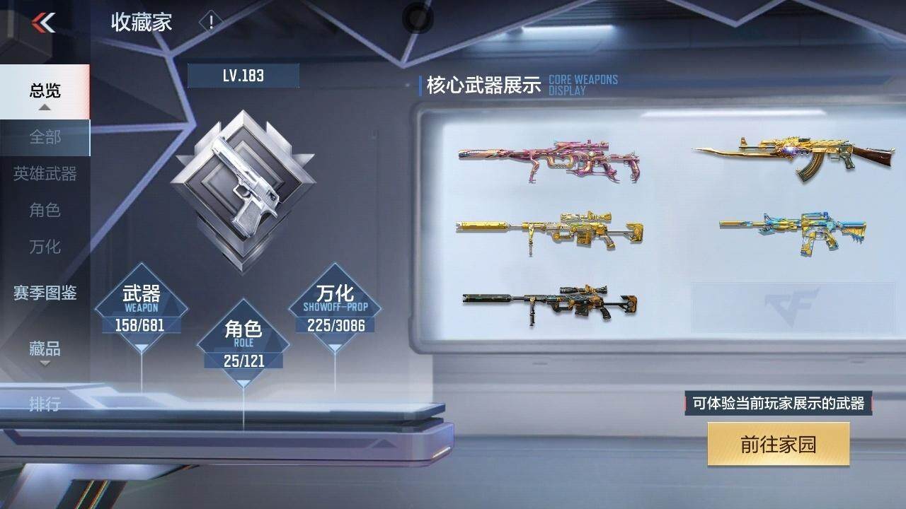 CFMZY341979枪战王者账号详情图13 CFMZY341979枪战王者账号详情图13