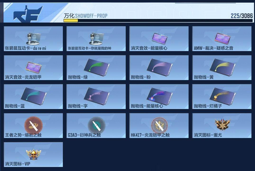 CFMZY341979枪战王者账号详情图22 CFMZY341979枪战王者账号详情图22