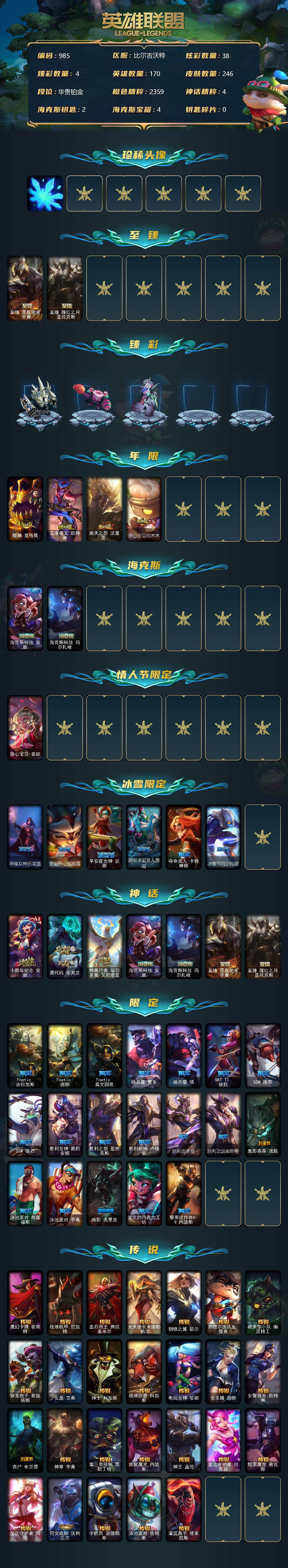 LOLCMW39788英雄联盟账号详情图3