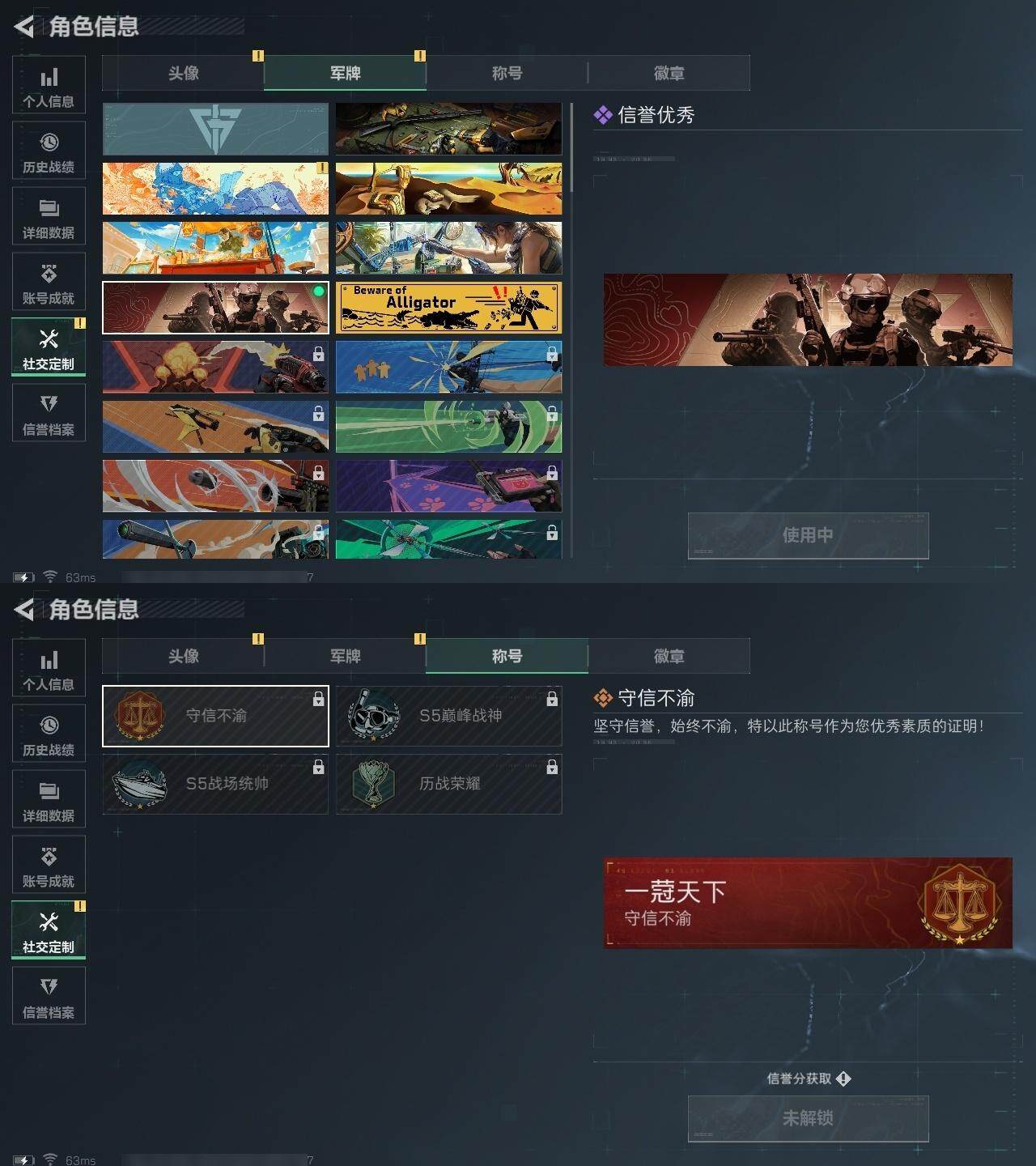 SJZCMW313927三角洲行动账号详情图4 SJZCMW313927三角洲行动账号详情图4