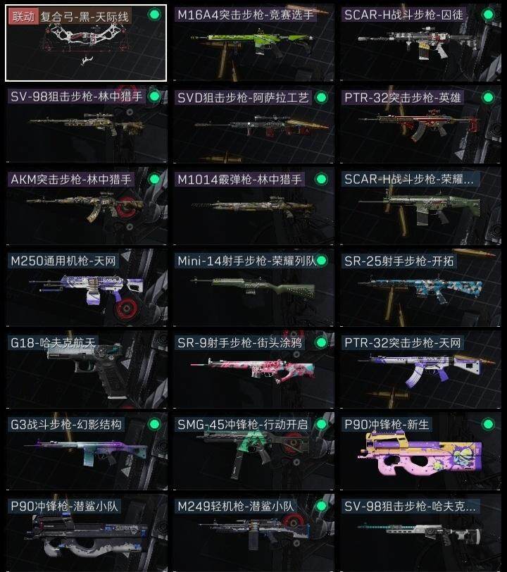 SJZCMW313927三角洲行动账号详情图6 SJZCMW313927三角洲行动账号详情图6