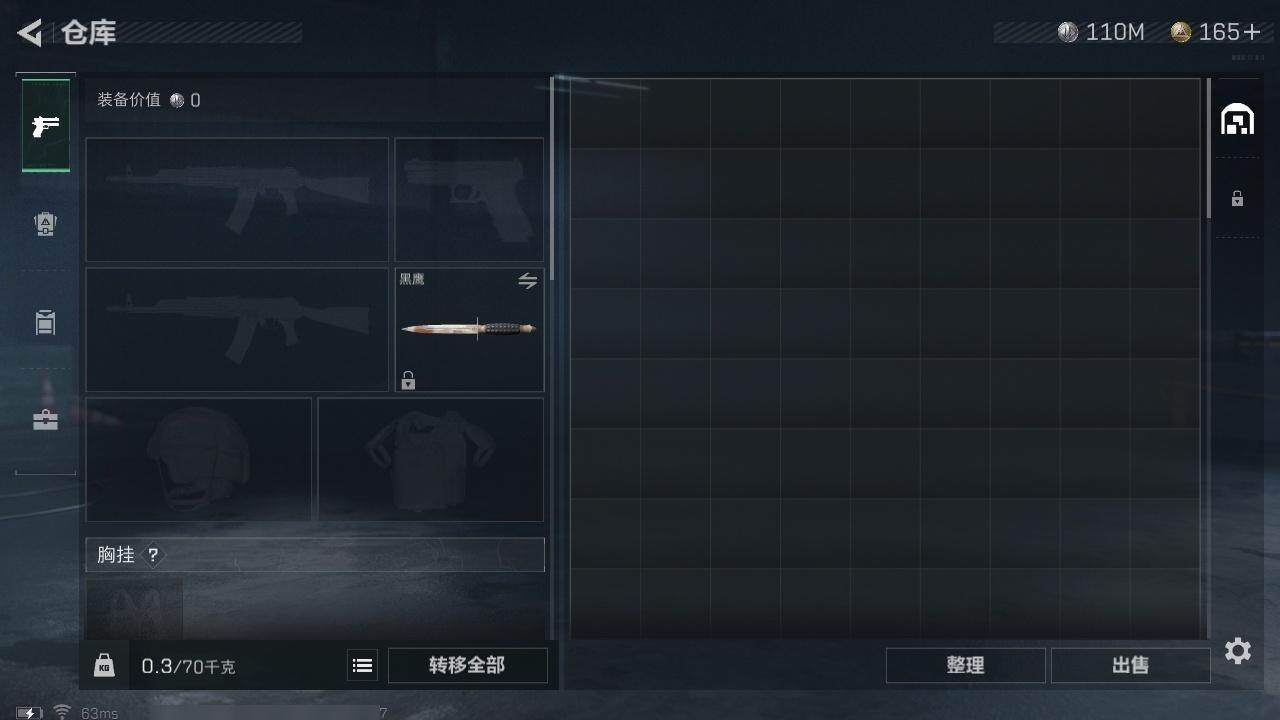 SJZCMW313927三角洲行动账号详情图7 SJZCMW313927三角洲行动账号详情图7