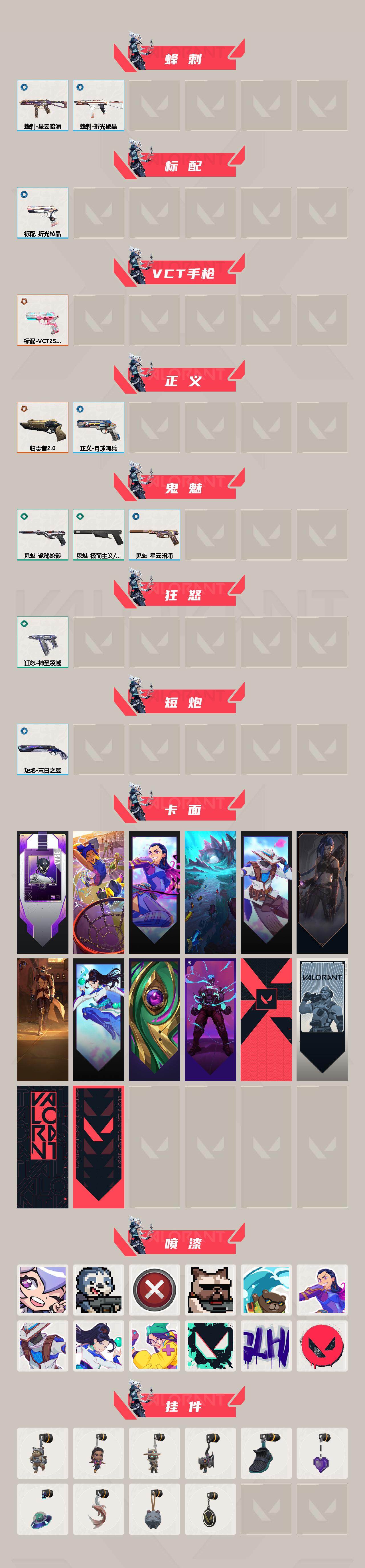WWQEY310590无畏契约账号详情图3 WWQEY310590无畏契约账号详情图3