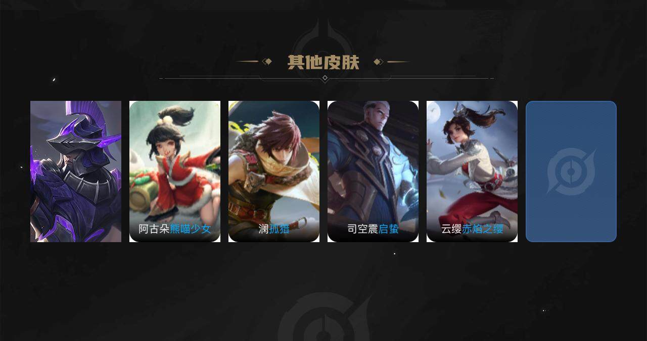 WZXS3222355王者荣耀账号详情图5 WZXS3222355王者荣耀账号详情图5