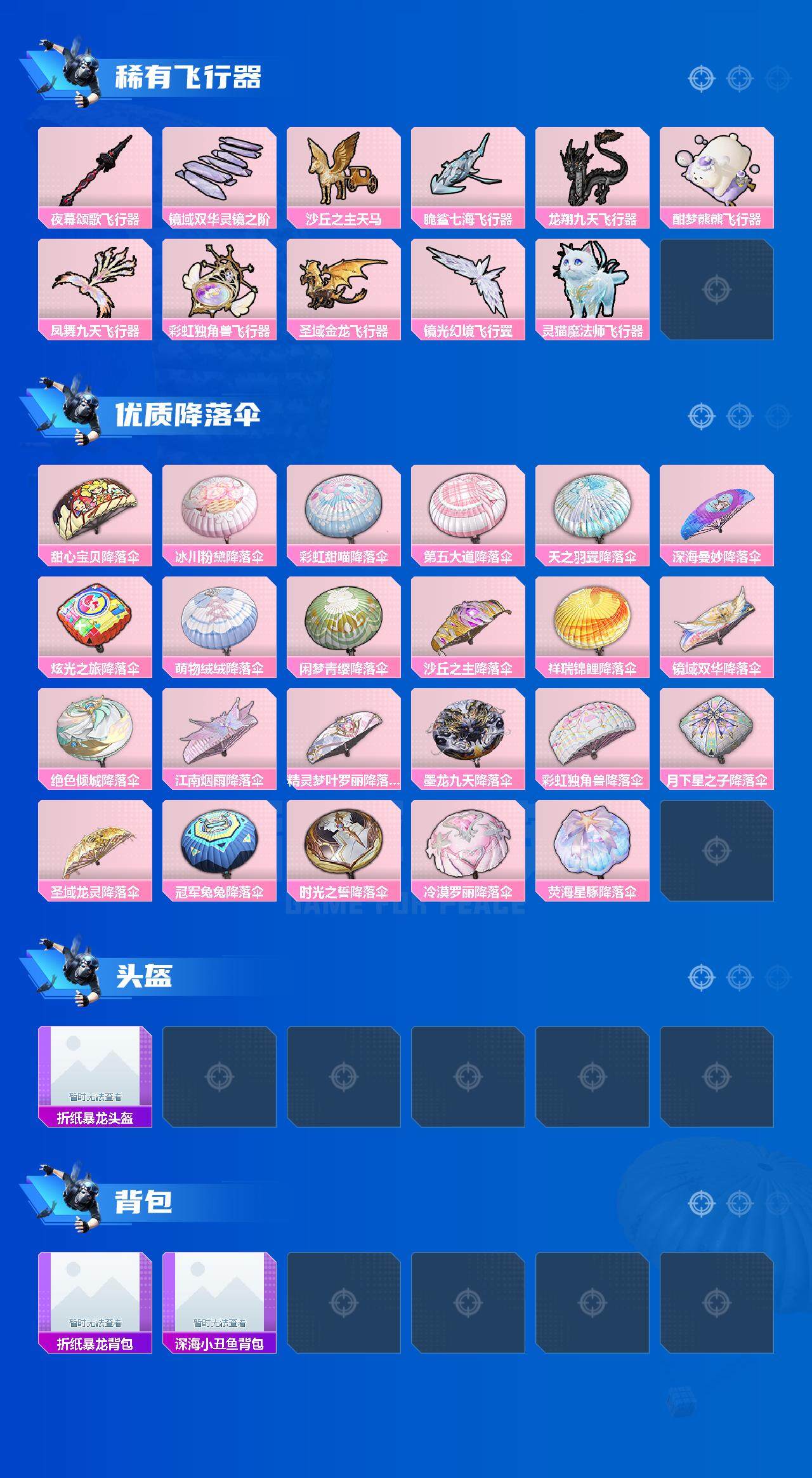HPLFY3299929和平精英账号详情图5