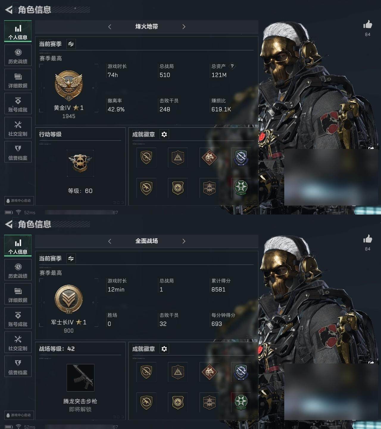 三角洲行动账号QQ[]总资产：121M, 哈夫币：21038K ;总资产(M)：121M/哈夫币(K)：21038K/