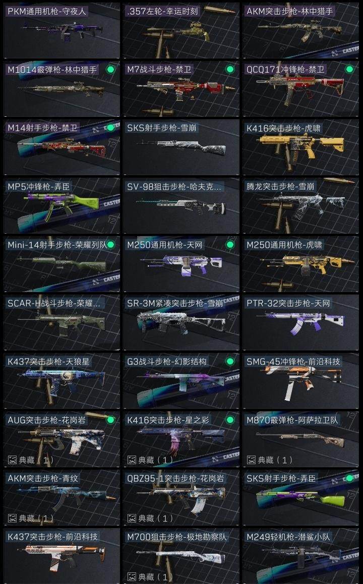 SJZCMW317415三角洲行动账号详情图7