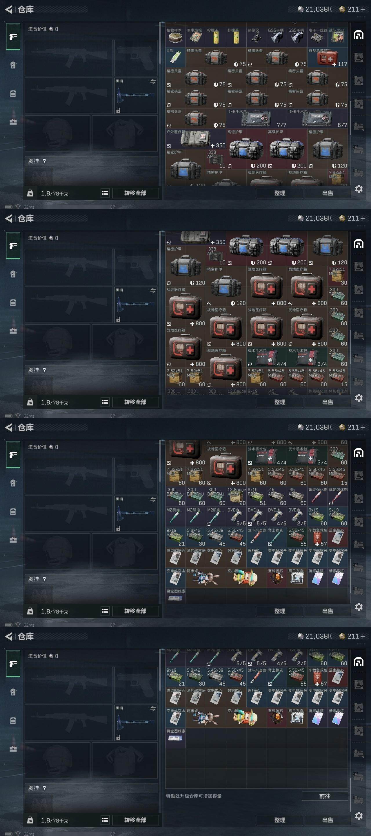 SJZCMW317415三角洲行动账号详情图10