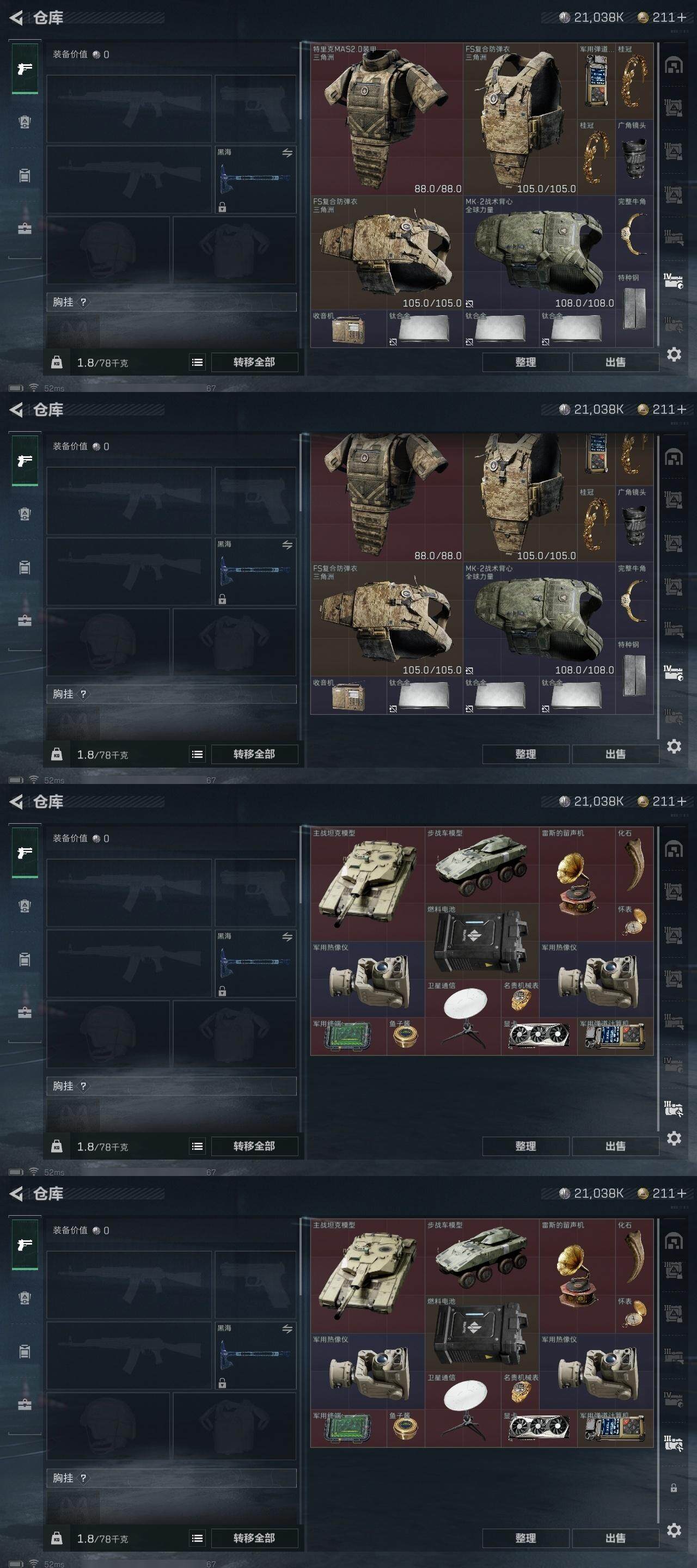 SJZCMW317415三角洲行动账号详情图12