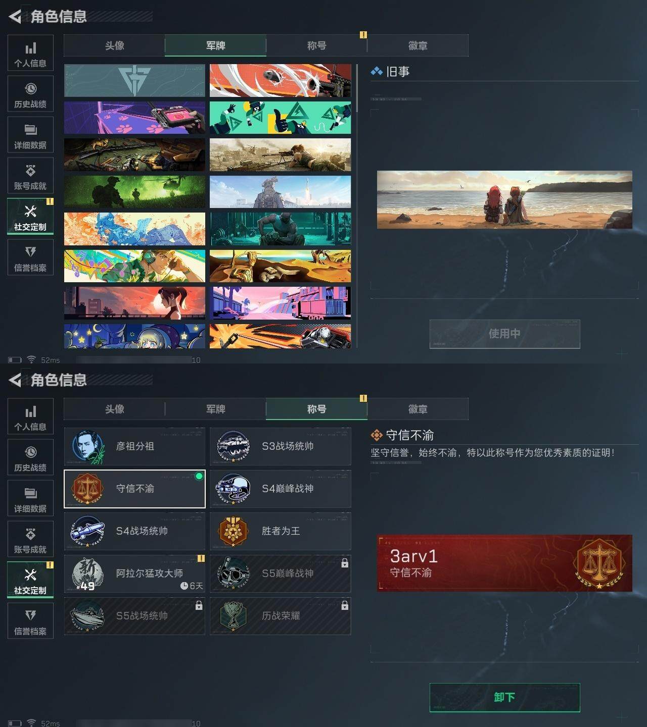 SJZCMW317418三角洲行动账号详情图4 SJZCMW317418三角洲行动账号详情图4