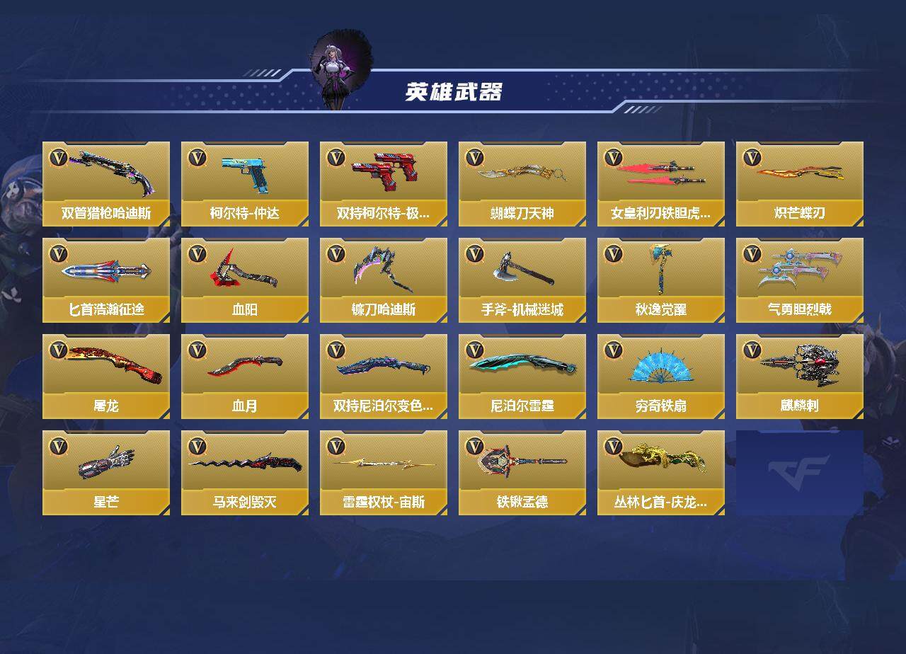 CFMEY342020枪战王者账号详情图3