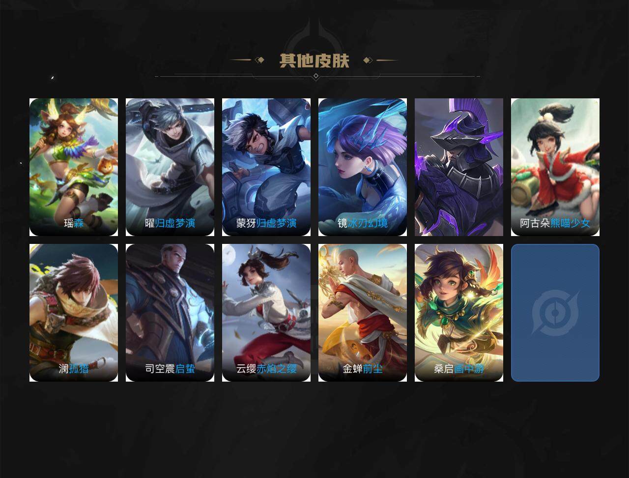 WZLFY3222861王者荣耀账号详情图6