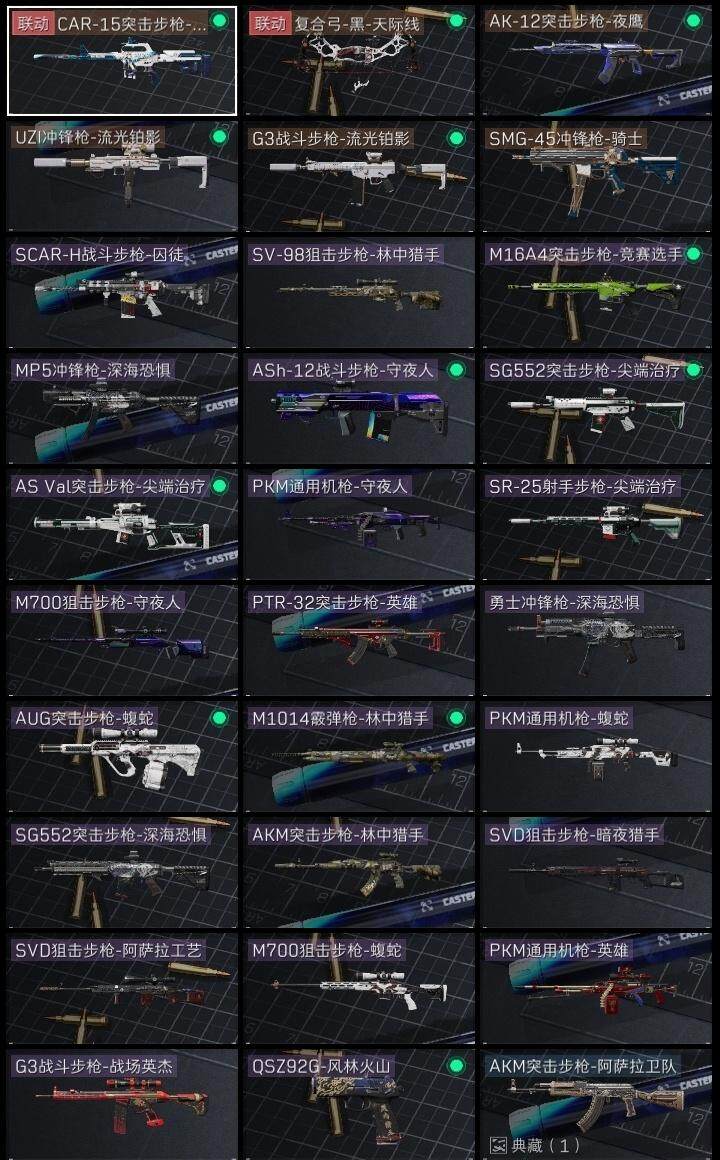 SJZCMW317416三角洲行动账号详情图6 SJZCMW317416三角洲行动账号详情图6