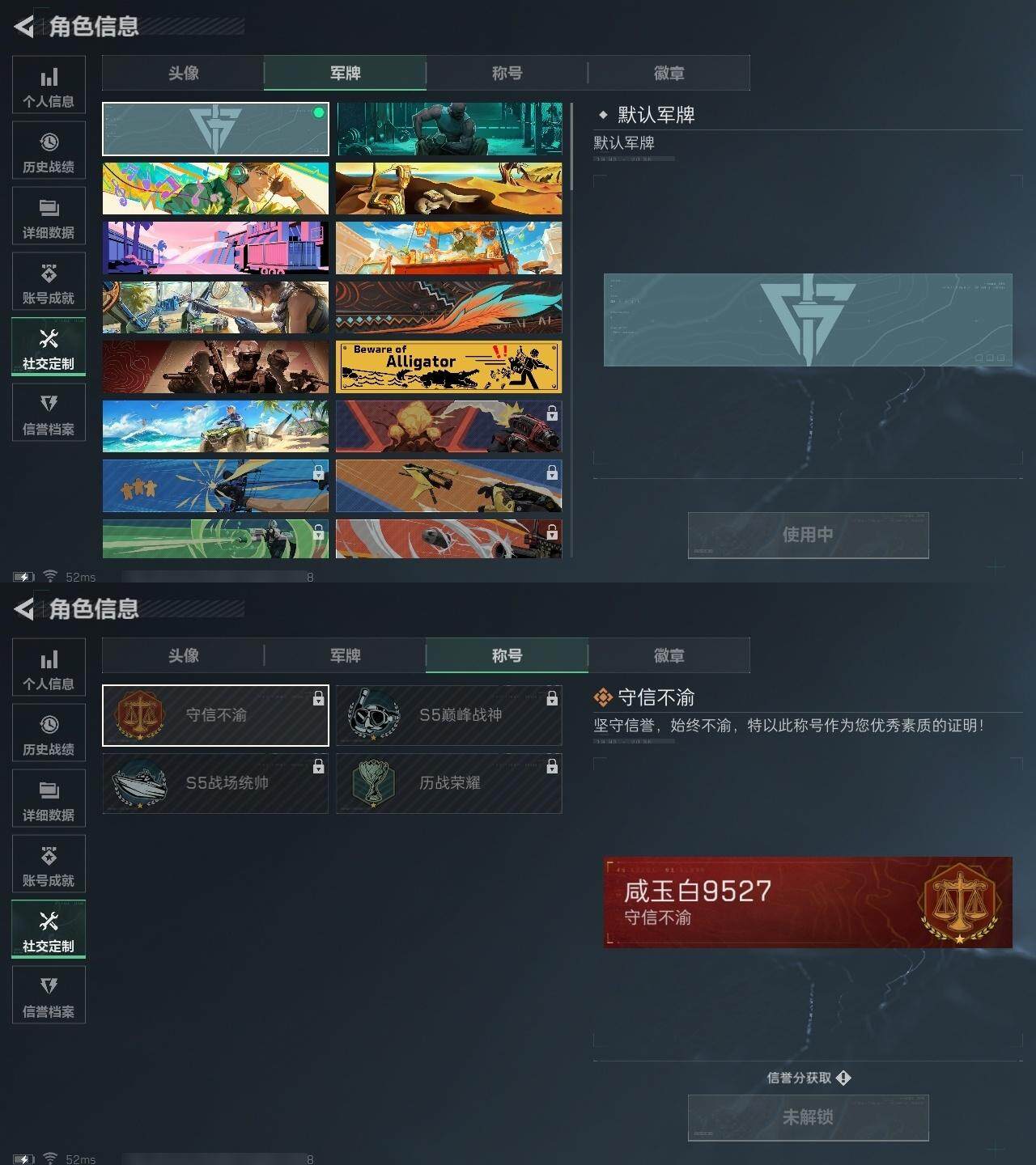 SJZCMW314094三角洲行动账号详情图4 SJZCMW314094三角洲行动账号详情图4