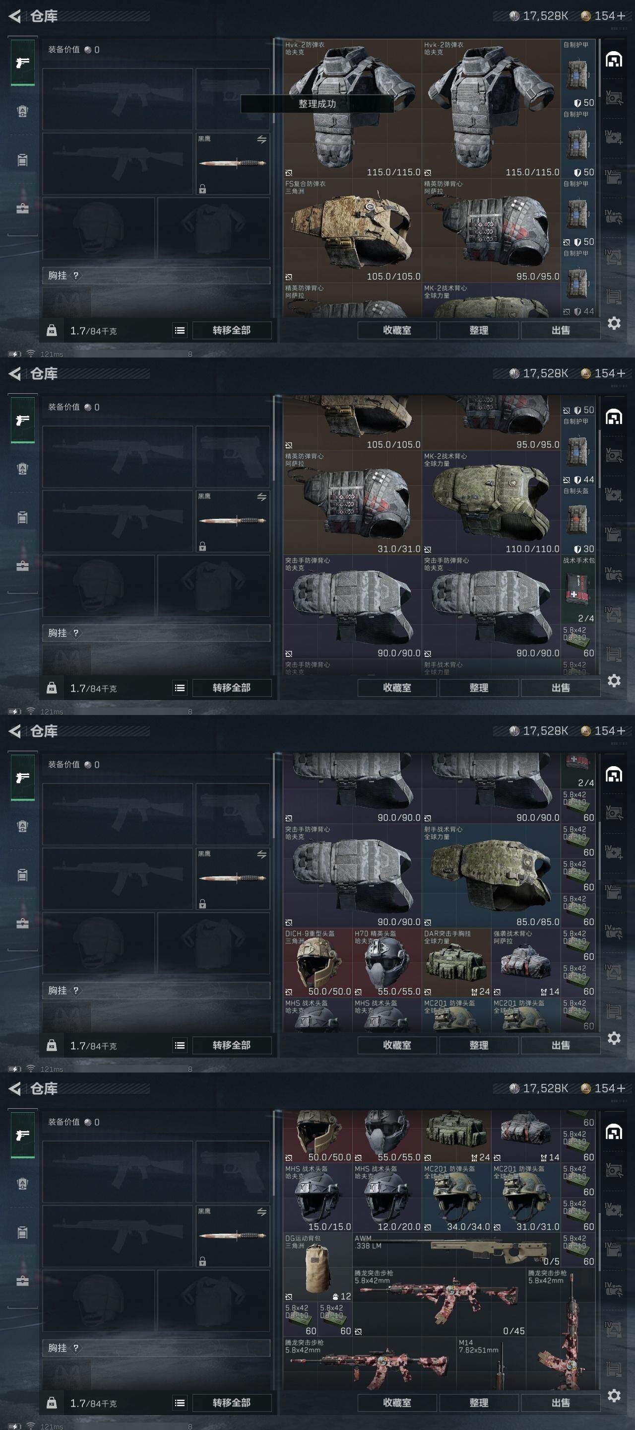 SJZCMW314094三角洲行动账号详情图8 SJZCMW314094三角洲行动账号详情图8
