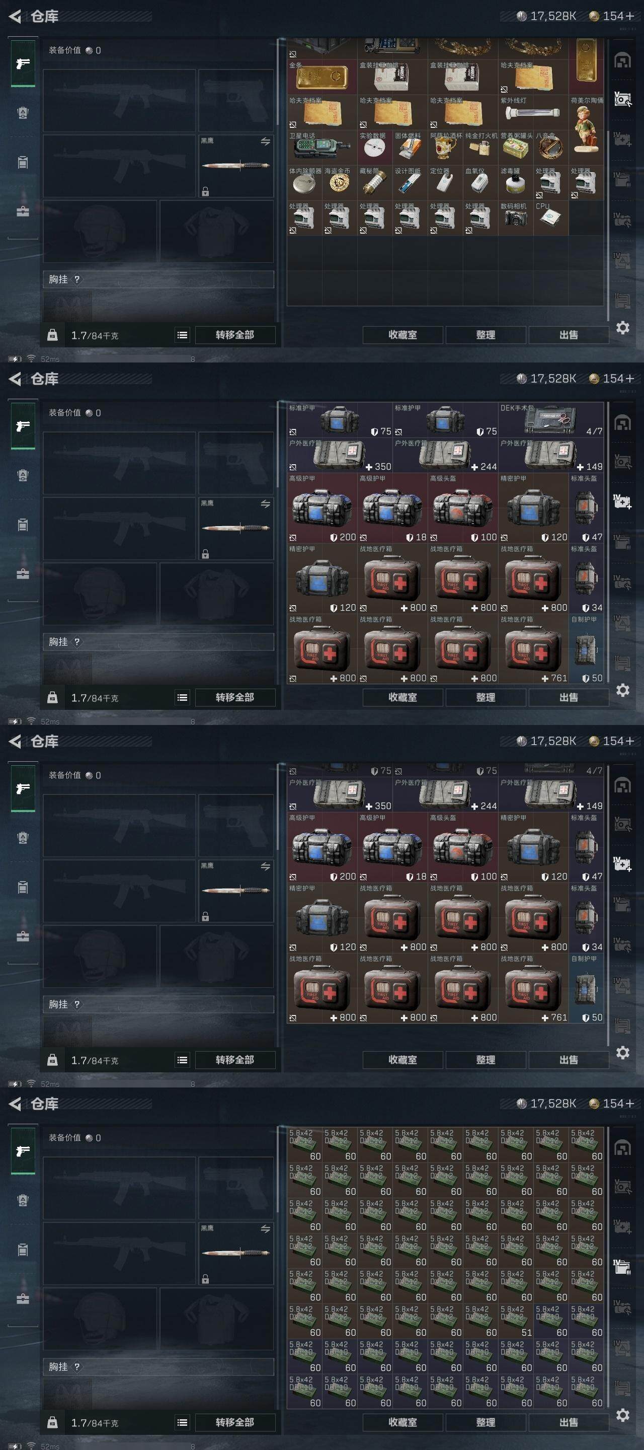 SJZCMW314094三角洲行动账号详情图10 SJZCMW314094三角洲行动账号详情图10