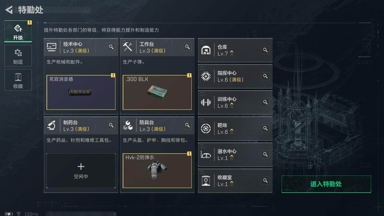 SJZCMW314094三角洲行动账号详情图15 SJZCMW314094三角洲行动账号详情图15