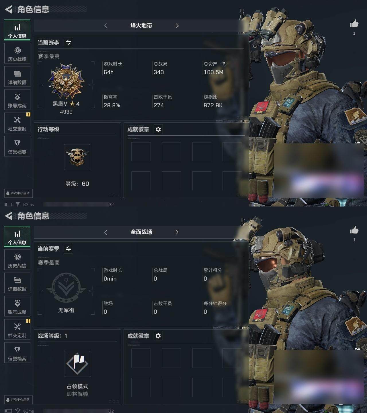SJZCMW329153三角洲行动账号详情图2 SJZCMW329153三角洲行动账号详情图2