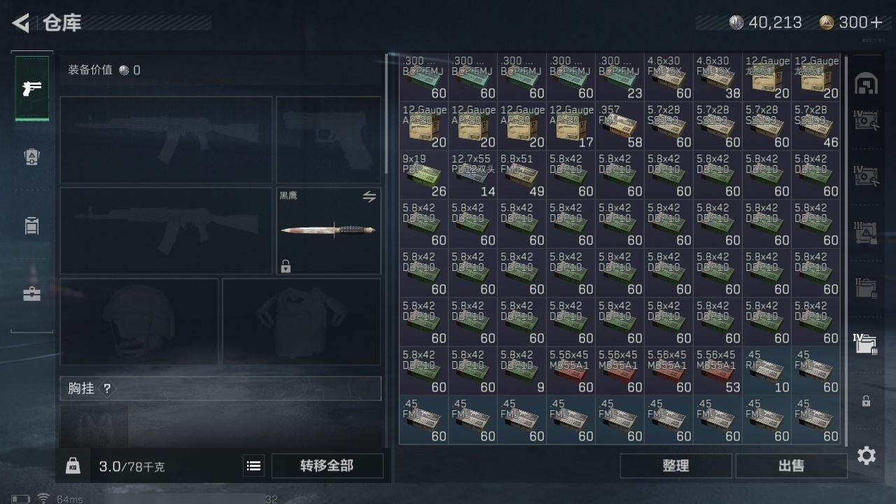 SJZCMW329153三角洲行动账号详情图10 SJZCMW329153三角洲行动账号详情图10