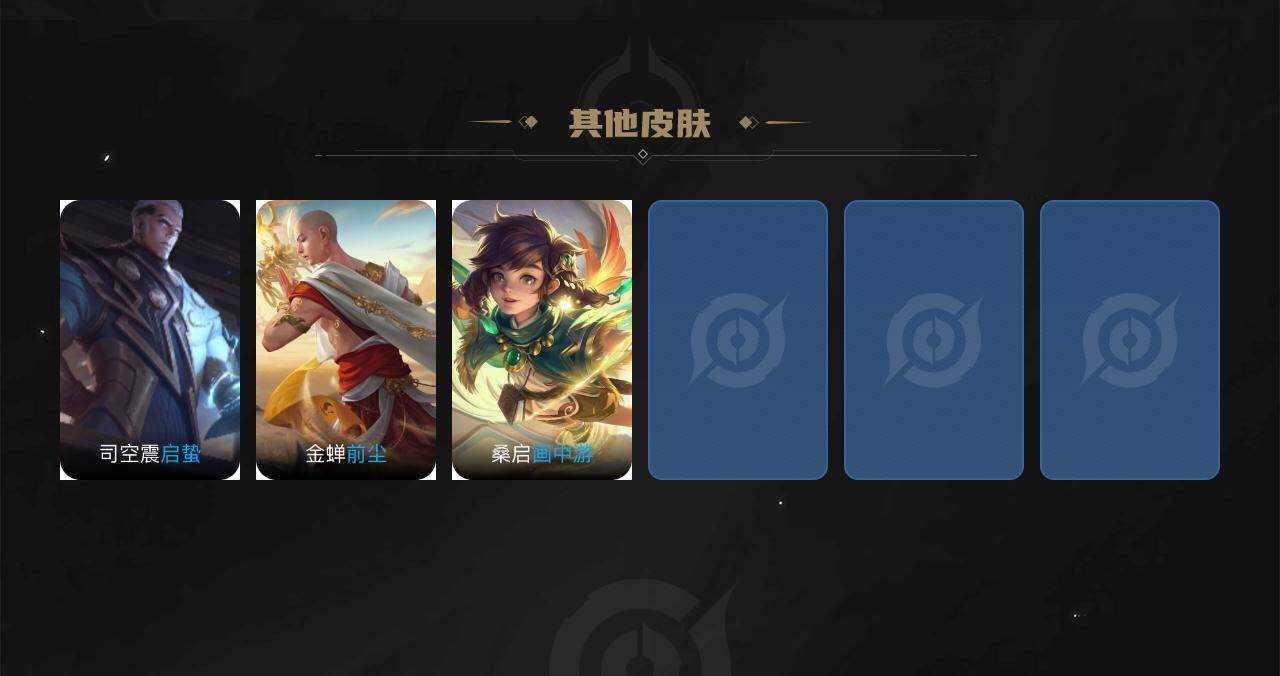 WZEY3223247王者荣耀账号详情图4 WZEY3223247王者荣耀账号详情图4