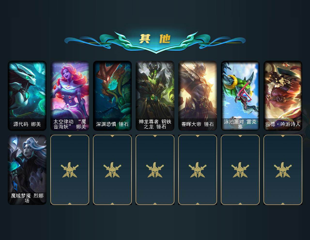 LOLCMW39805英雄联盟账号详情图8