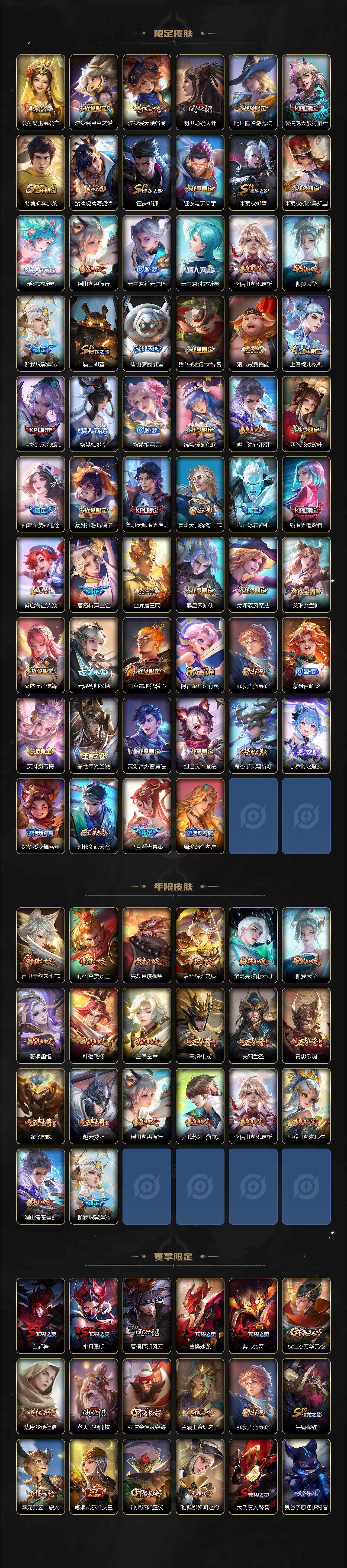 WZEY3223191王者荣耀账号详情图3 WZEY3223191王者荣耀账号详情图3