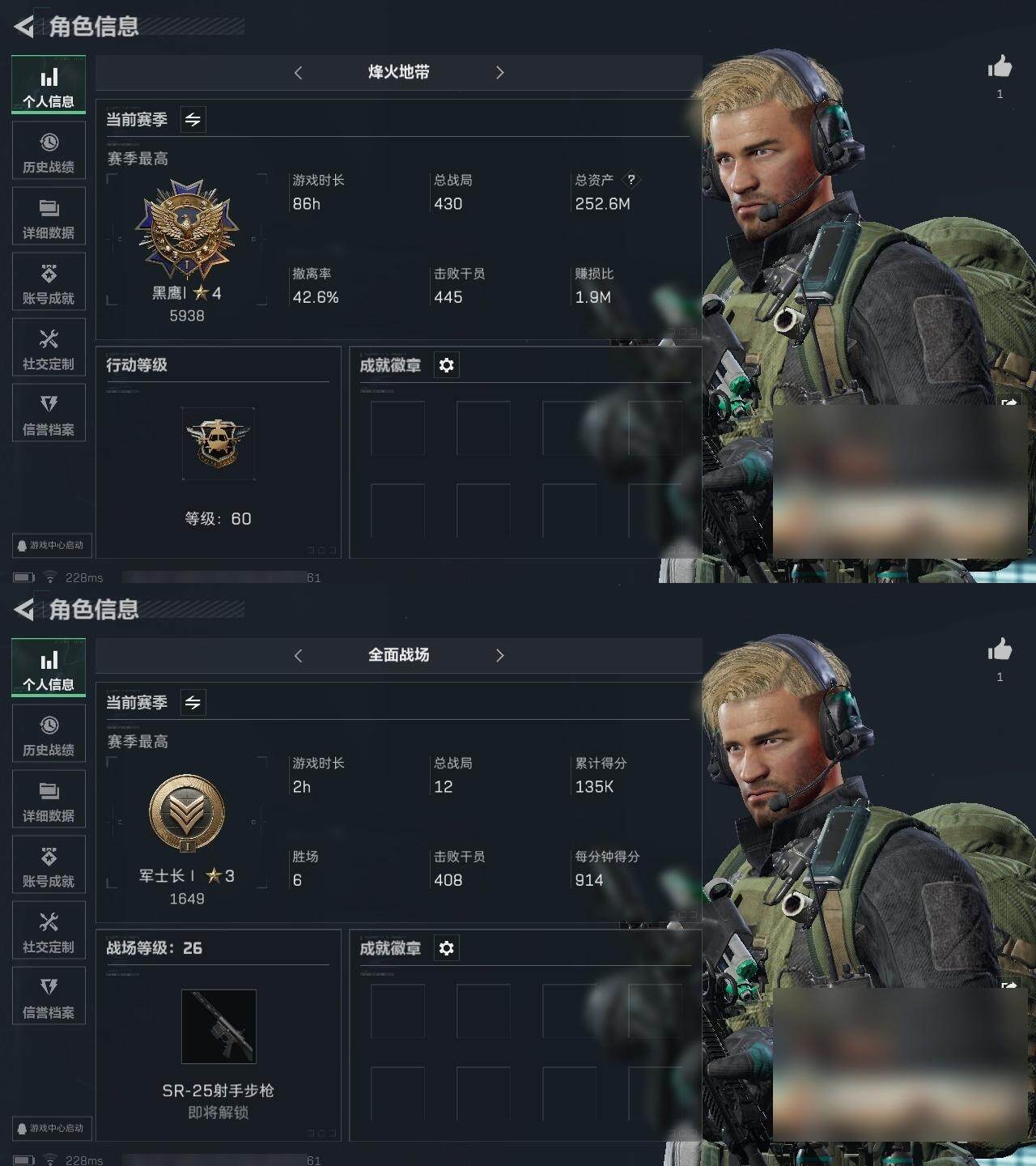 SJZCMW317420三角洲行动账号详情图3