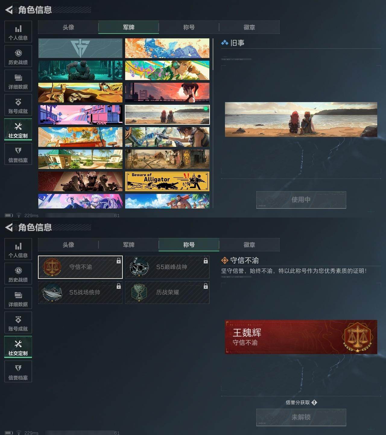SJZCMW317420三角洲行动账号详情图4