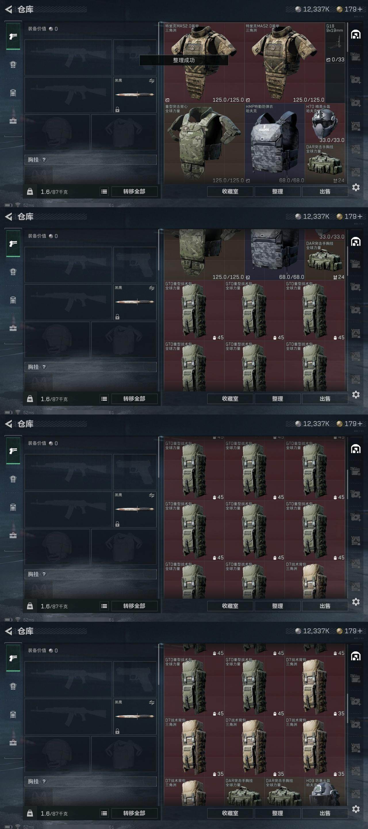 SJZCMW317420三角洲行动账号详情图8