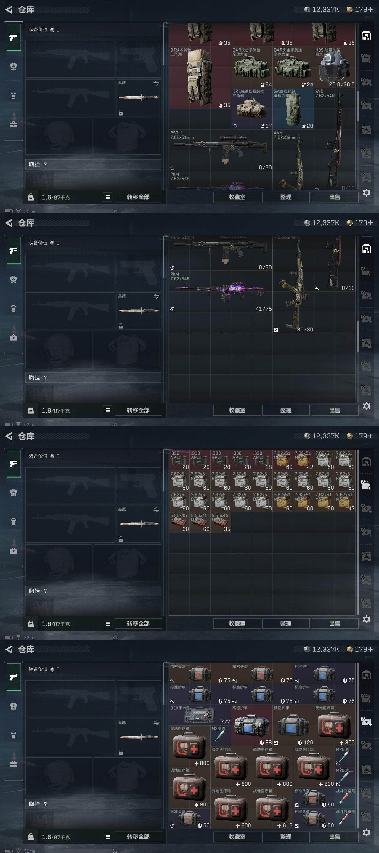 SJZCMW317420三角洲行动账号详情图9