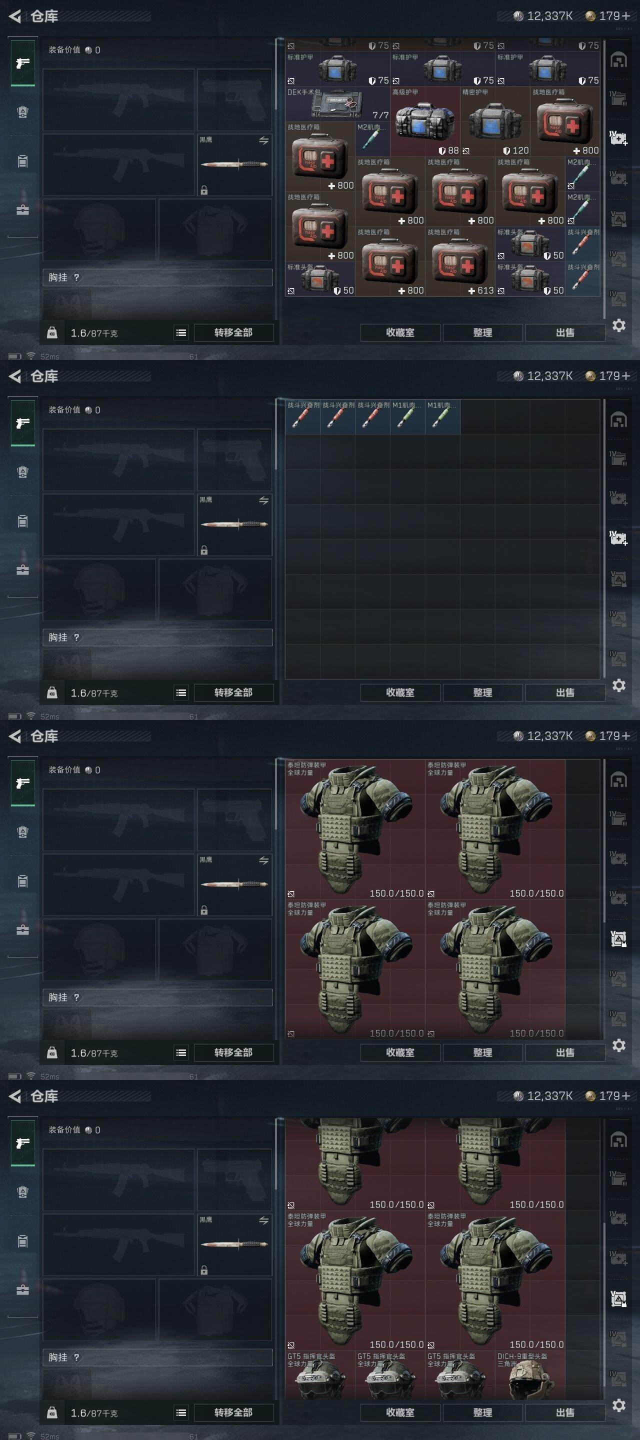 SJZCMW317420三角洲行动账号详情图10