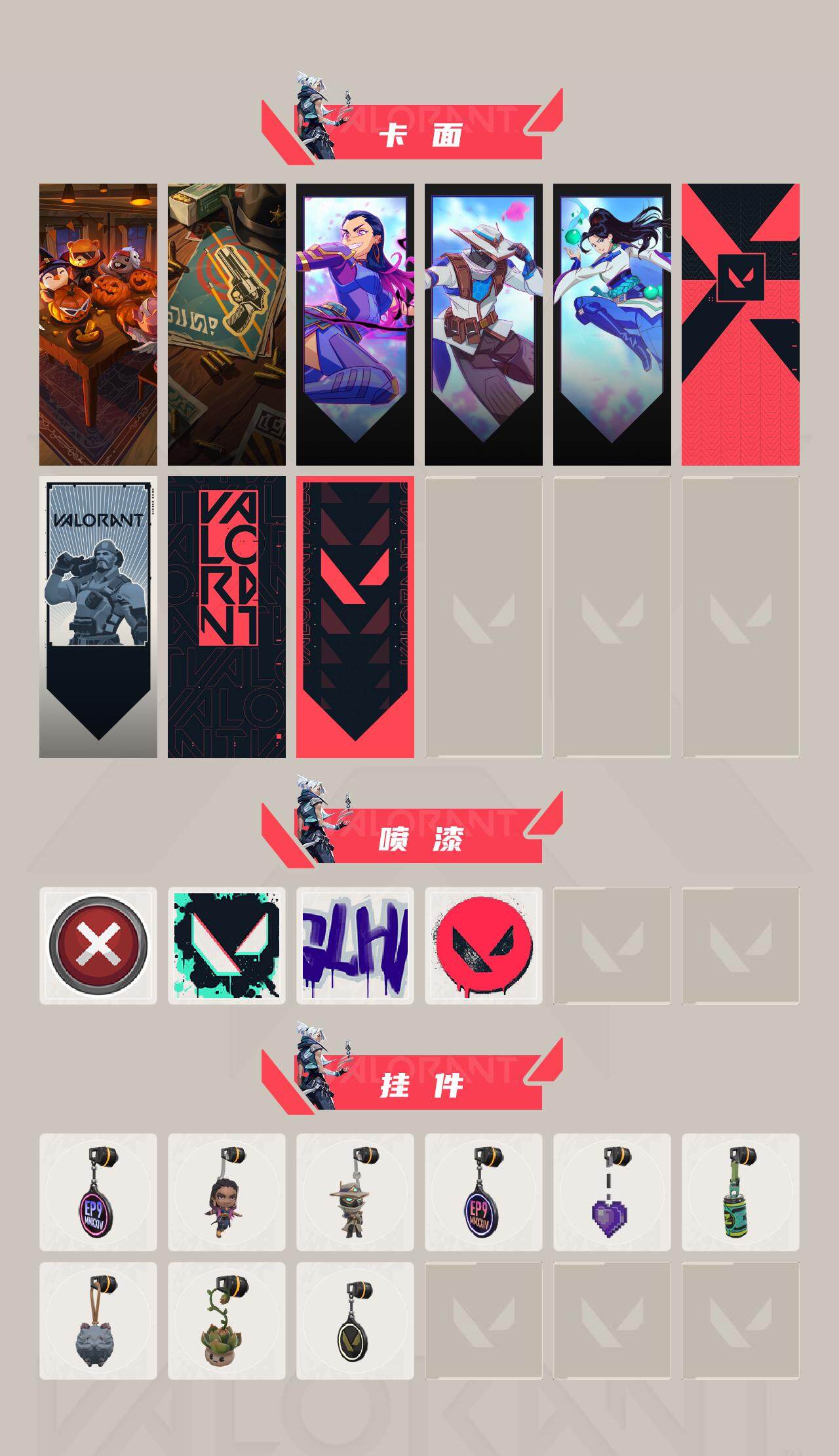 WWQEY38988无畏契约账号详情图3 WWQEY38988无畏契约账号详情图3