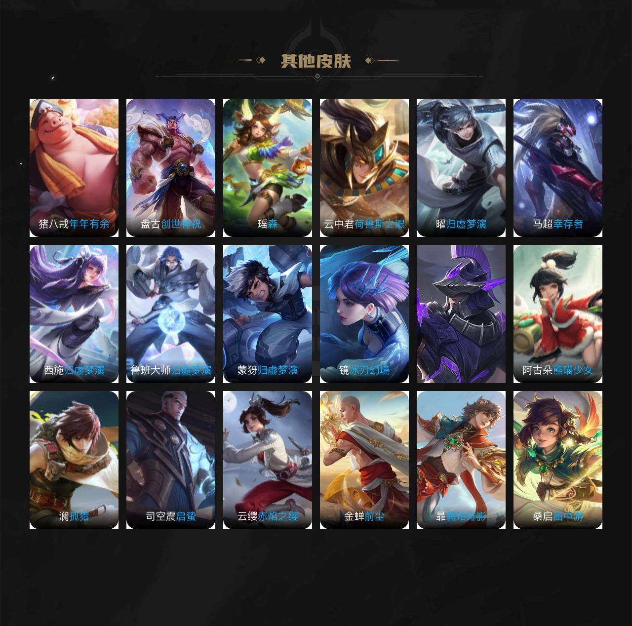 WZEY3223394王者荣耀账号详情图7